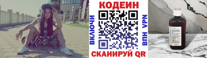 Кодеиновый сироп Lean Purple Drank  Новая Усмань 