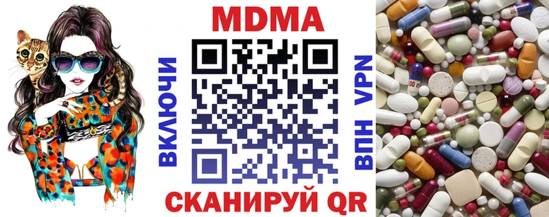 MDMA кристаллы  Новая Усмань 