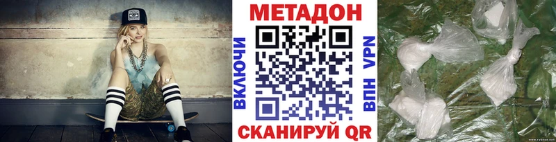 МЕТАДОН кристалл  Новая Усмань 